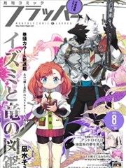星屑回声 少女派别 校园纯爱动画剧照