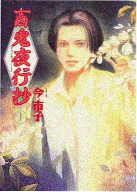 蔷薇硝烟 少女派别 漫改动画剧照