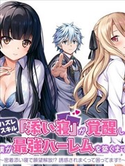 纸鸢与少年 少女派别 校园纯爱漫画封面